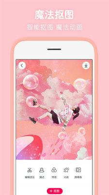 天天P图app v6.7.0.303安卓版