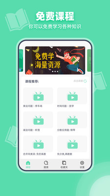 可汗学院官方版 安卓版v8.2.0