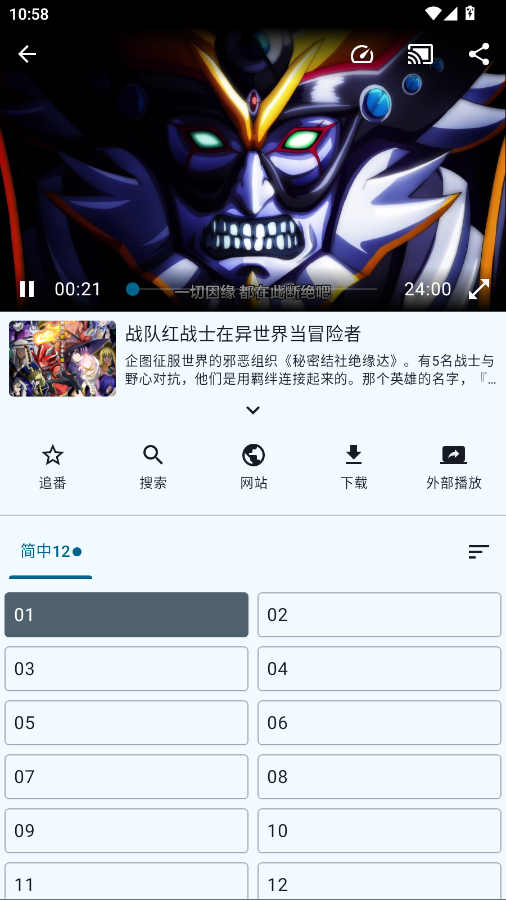 纯纯看番社区插件app最新版