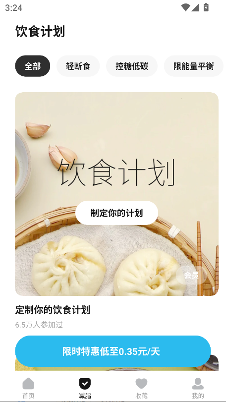 懒饭美食app手机最新版