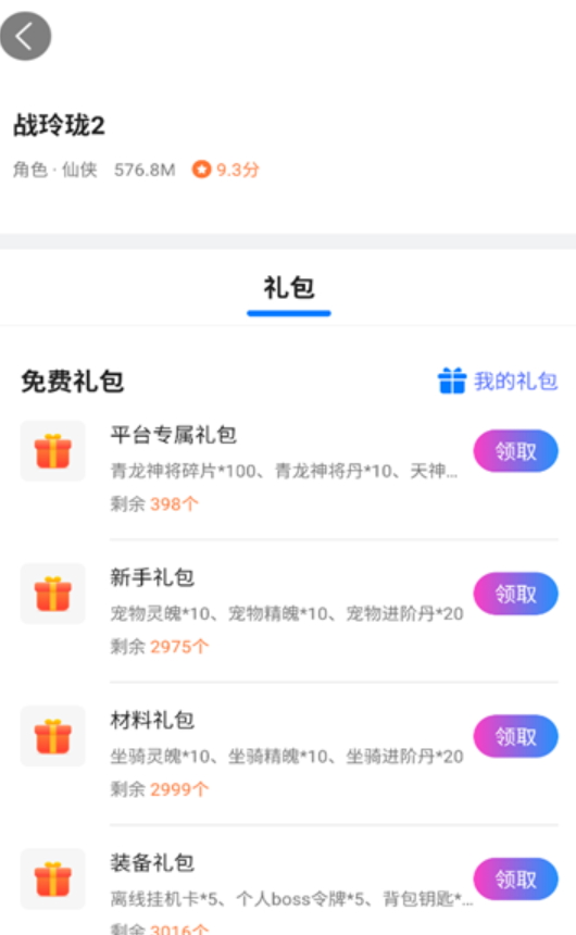 众玩手游盒子app手机最新版