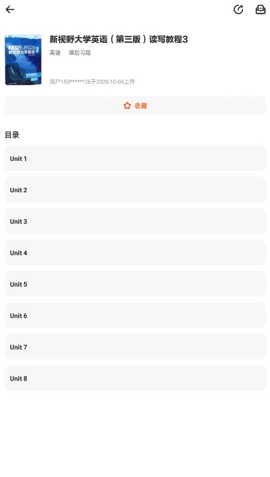 学小易app官方版在线搜题