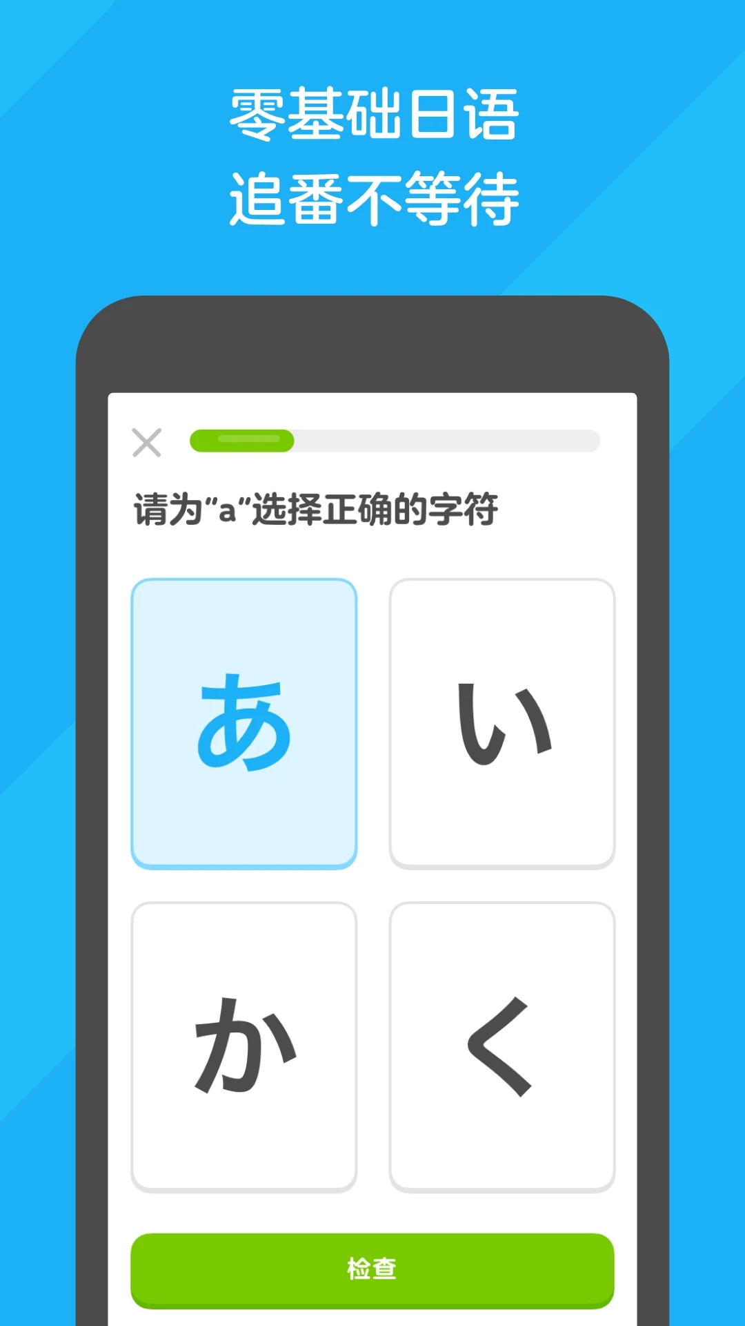 多邻国APP下载 V5.108.3-china安卓版