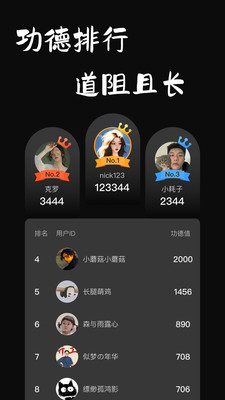 电子木鱼app最新版 安卓版v1.1.6