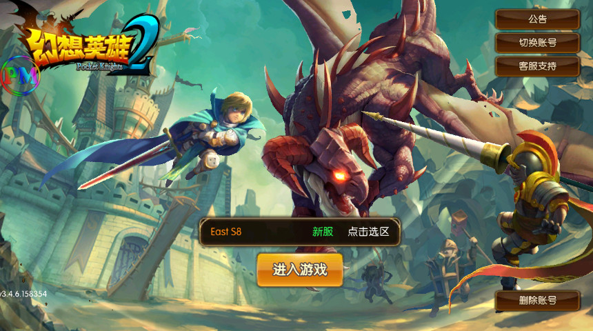幻想英雄2免费版