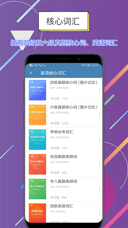 世说英语app官网版 安卓版v1.2.5