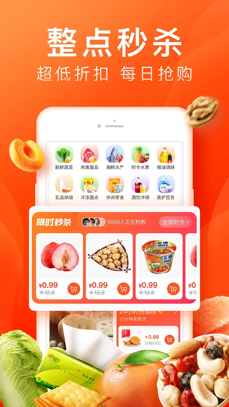 橙心优选 V3.1.6安卓版