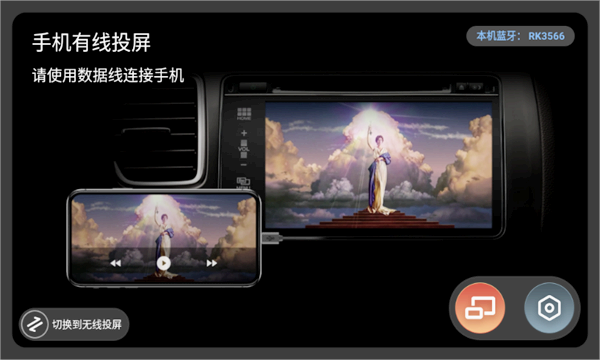 zlink5车机软件安装包 最新版v5.4.27