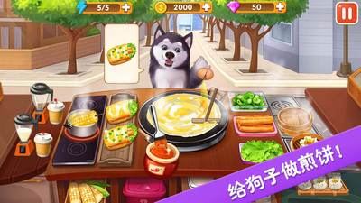 楼下的早餐店无限钻石版免费版 安卓版V3.1.0