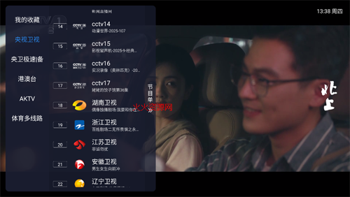 飞蓝电视tvTV版
