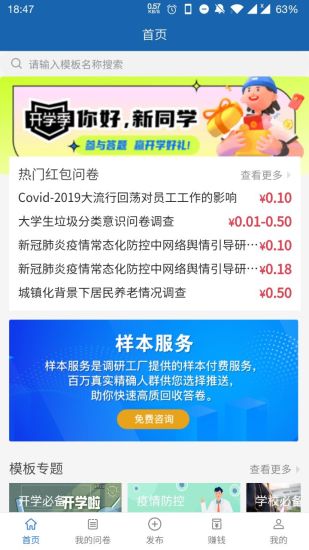 调研工厂app最新版