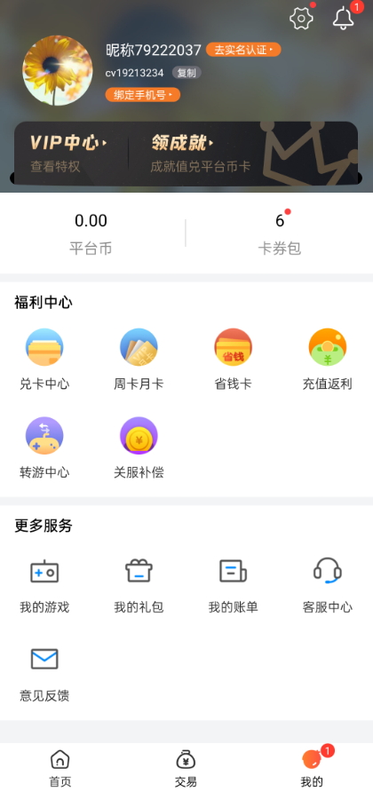 0.1折游戏盒app最新版2026