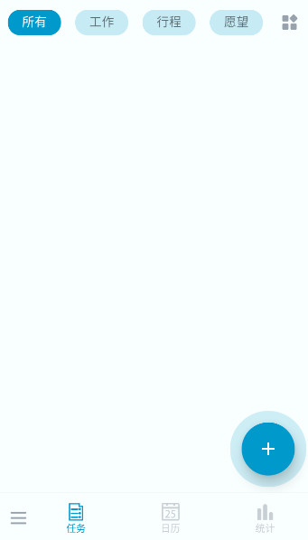 备忘录记事本app安卓版