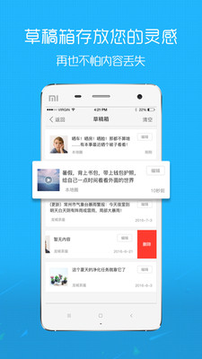 吴川脚爆爆论坛 最新版v7.2.0