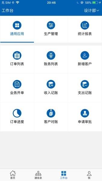 中异软件官方版 v1.6.23最新版