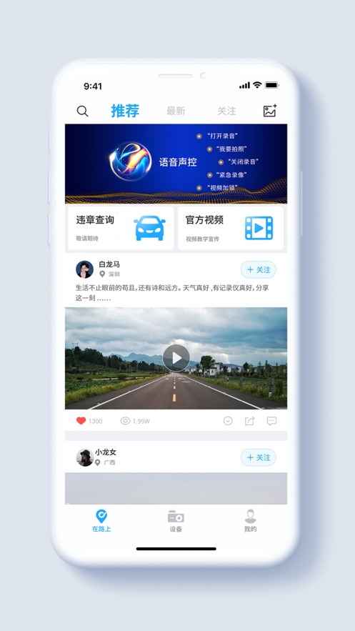 盯盯车联手机版 v3.5.5最新版本
