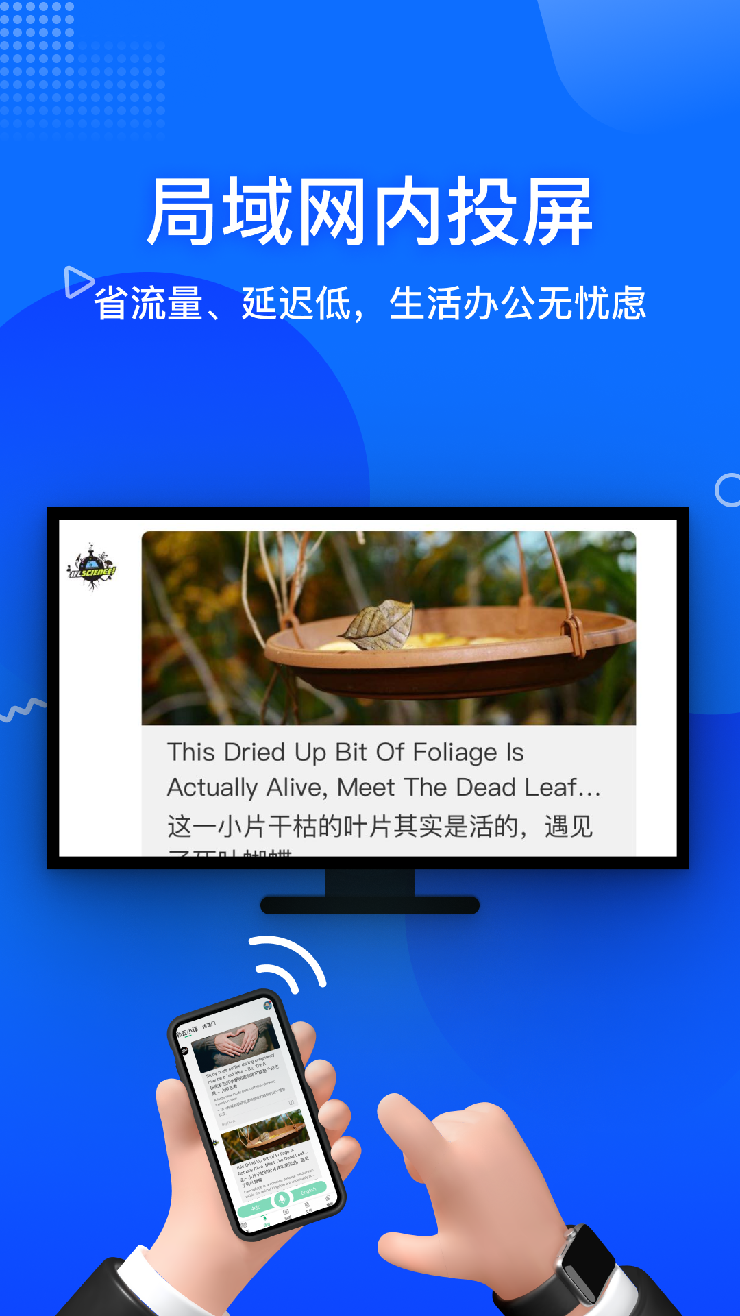投屏宝最新版2024 安卓版v1.7.0.0