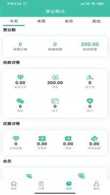 宝龙管理平台APP 安卓版V1.0.1
