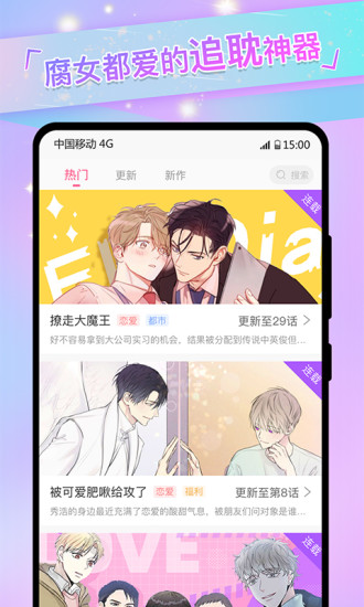免耽漫画未删减版免费 安卓版V3.1.10