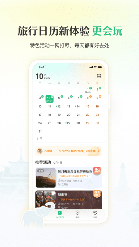 游云南app最新版