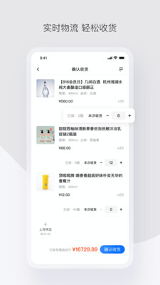 政采云(政府采购云服务平台) 最新版v4.26.1