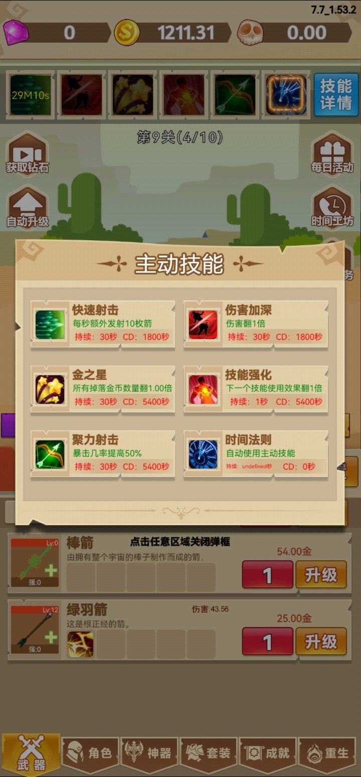挂不完的机免广告版