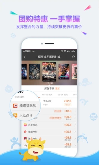 趣满满(票贩儿) 安卓版v3.6.0