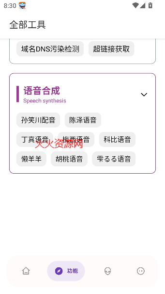妙藏软件库最新版