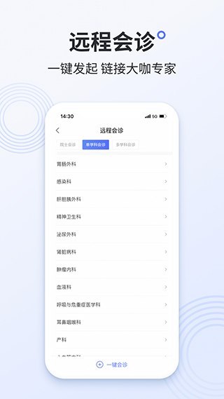 树兰医生app官方版