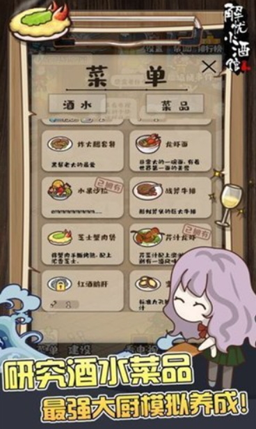 解忧杂货铺游戏