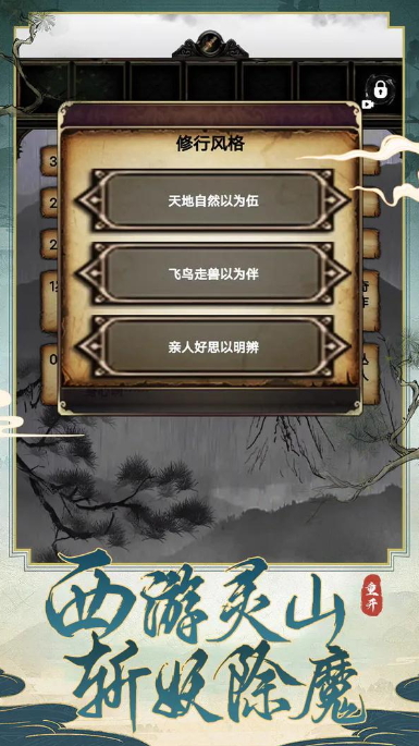 西行重开模拟器游戏官方