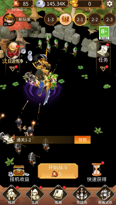 三国乱斗王者无限体力免广告