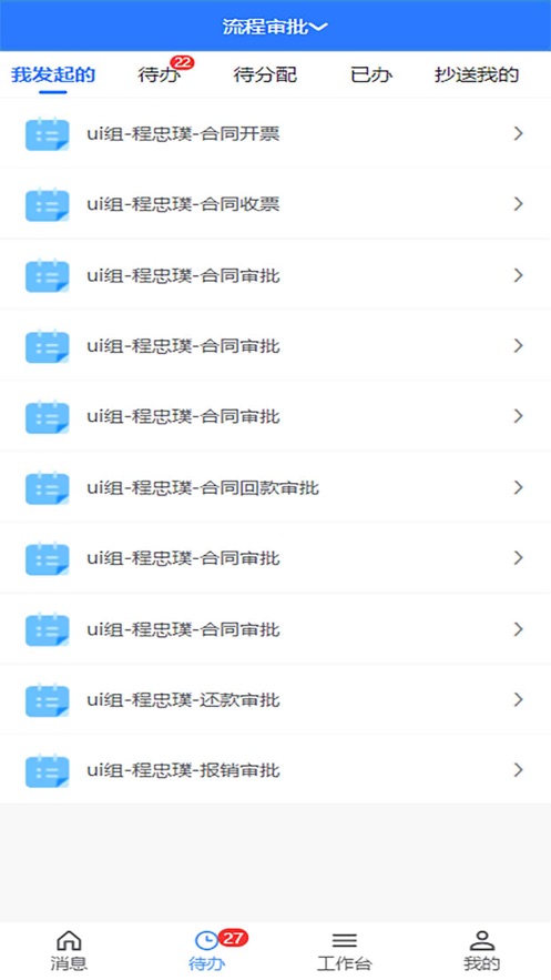 易掌控APP 安卓版V145