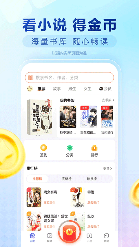 百度极速版赚钱下载免费安装