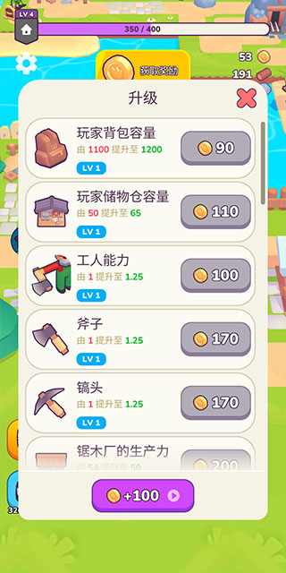 我的梦幻小岛手机版 v1.0.48安卓版