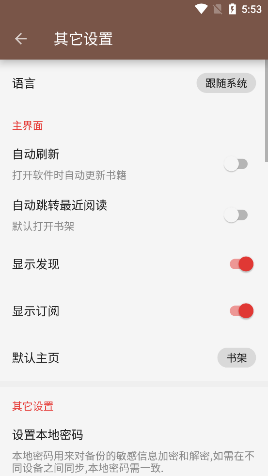 阅读测试版app
