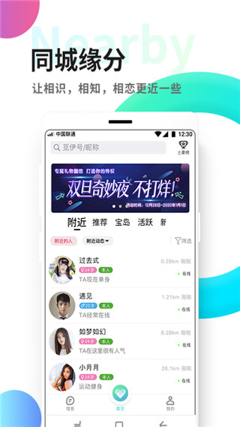 觅伊聊天app赚钱版