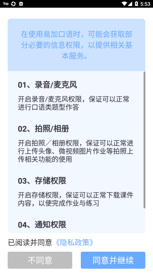 口语100 APP(原:易加口语) 安卓版V5.5.8013