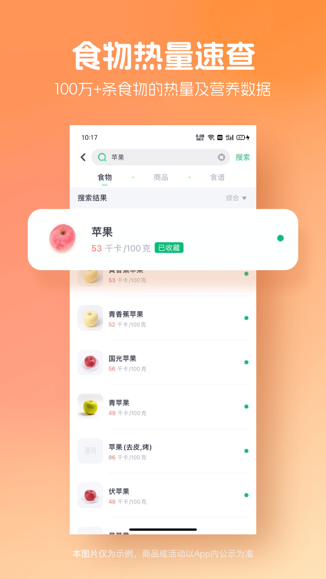 薄荷健康2026最新版本