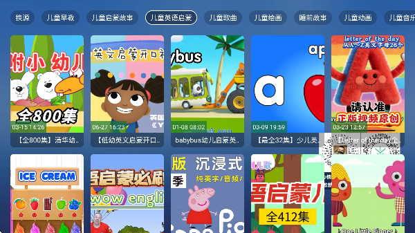 教育动漫TV最新版本