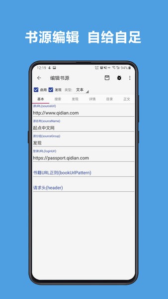 阅读书源最新版2024 安卓版v1.1.0.3