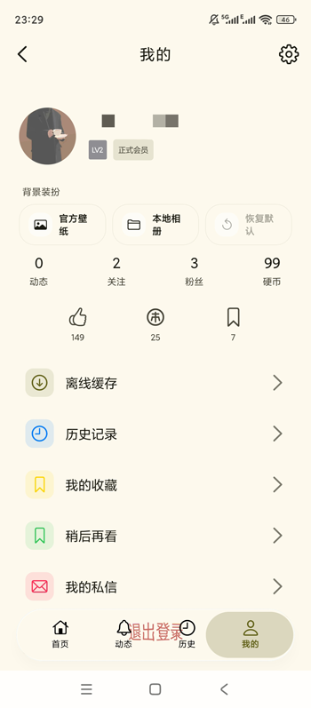 BliPai Focus轻量化B站客户端