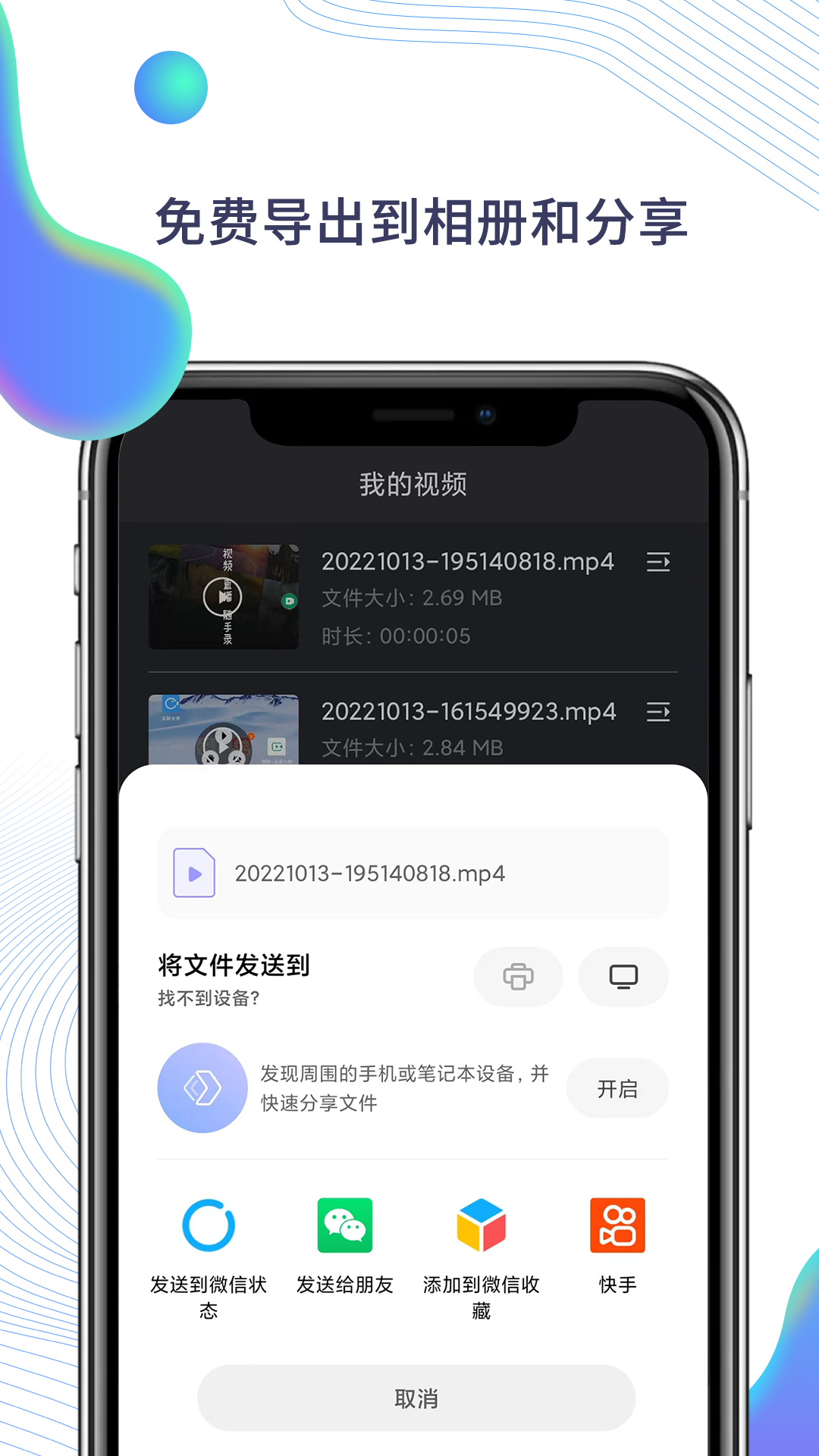 快映剪辑APP 安卓版V1.0.4