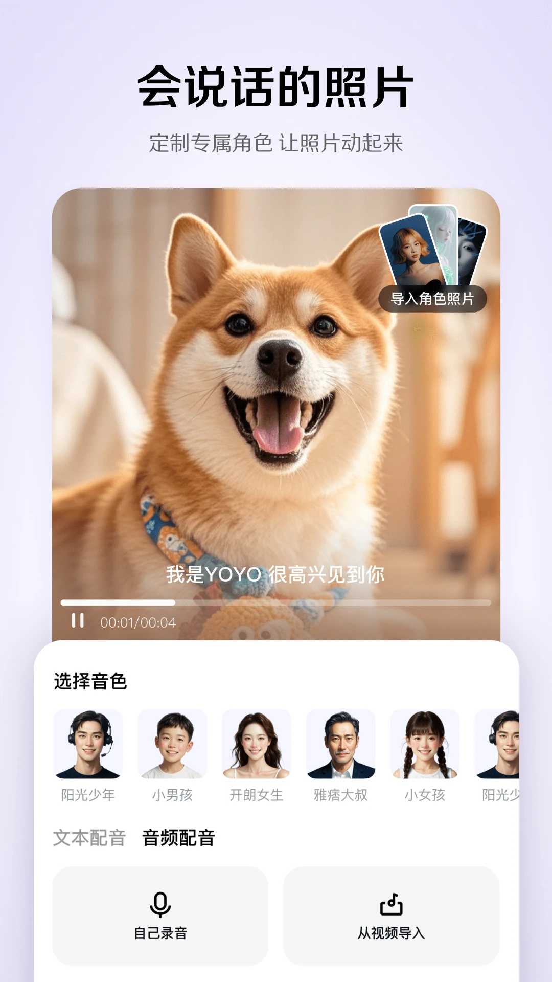 小云雀AIapp官方版