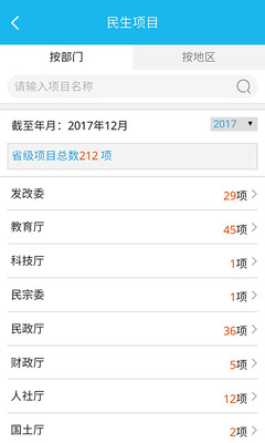 湖南三湘e监督 安卓版v1.6.7