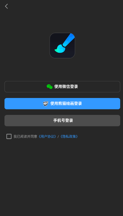 画世界Pro安装包