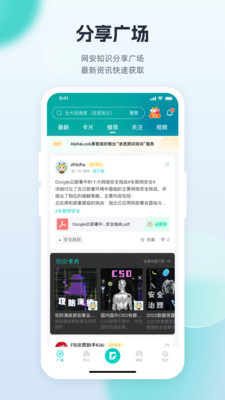 FreeBuf黑客论坛 官方版v2.6.0