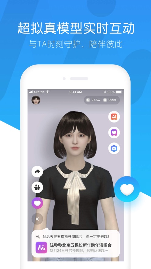 秒追APP 最新版v2.2.3