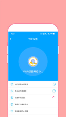 WiFi密码查看器APP 最新版本v3.1