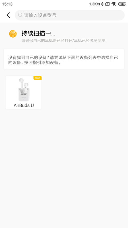 UMIDIGI(TWS蓝牙耳机管理) 安卓版v1.3.9